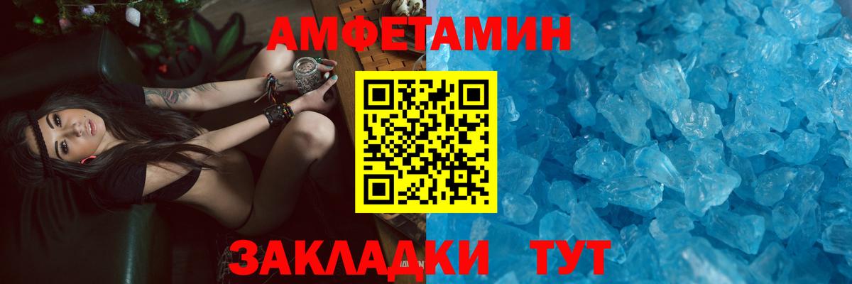 Амфетамин Розовый Богородск