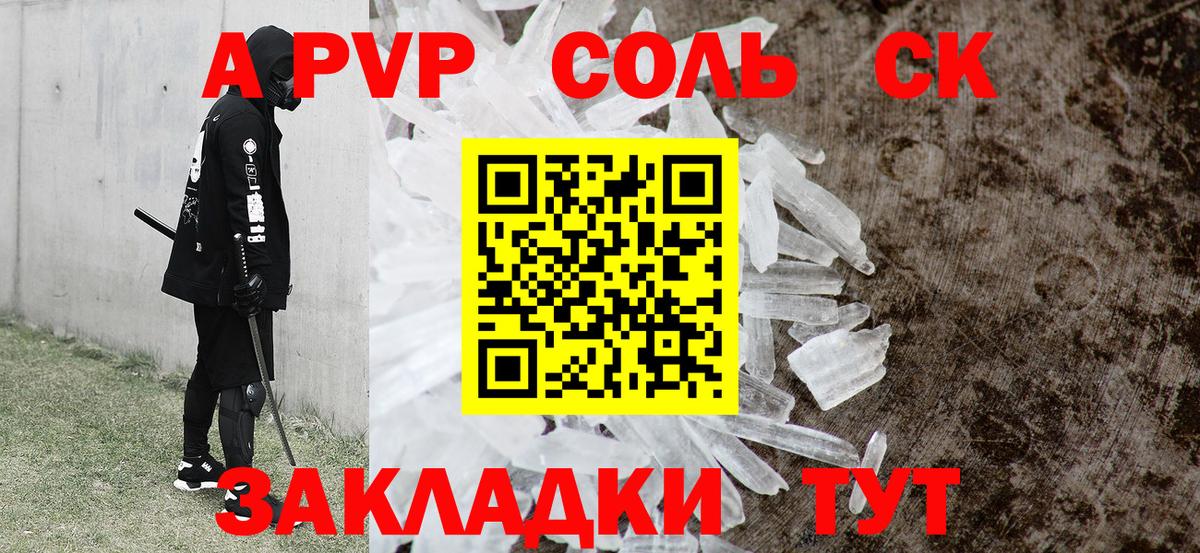 Богородск  APVP крисы CK  Вход с VPN  Alpha-PVP Соль 