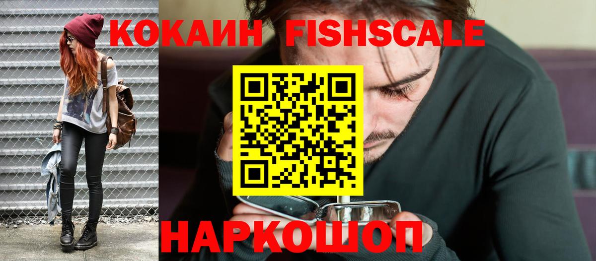 КОКАИН 97%  Вход с VPN  где купить   Богородск  Cocaine VHQ 