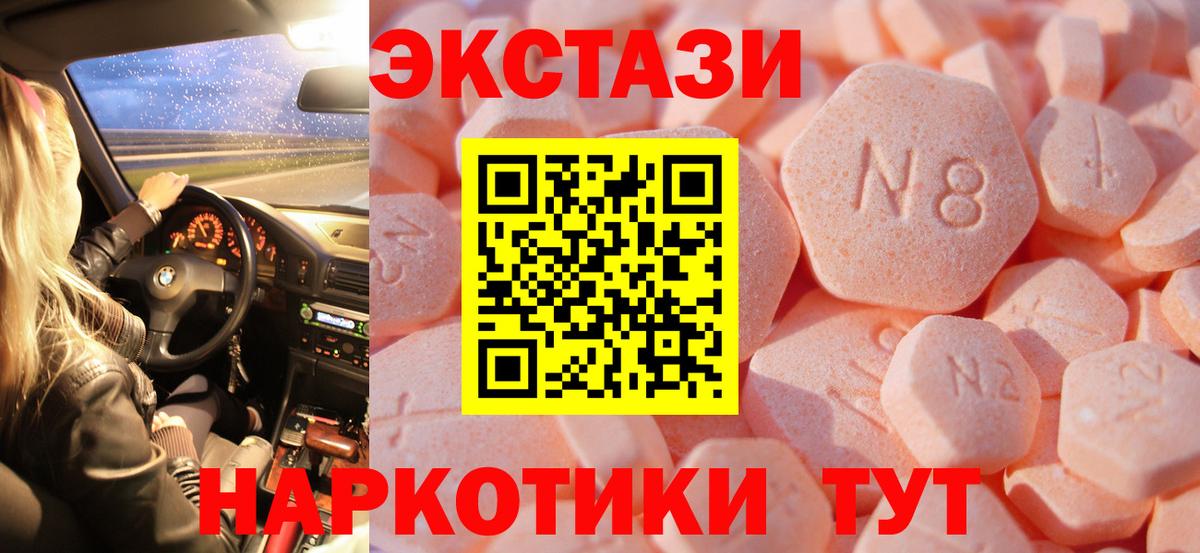 Ecstasy круглые Богородск