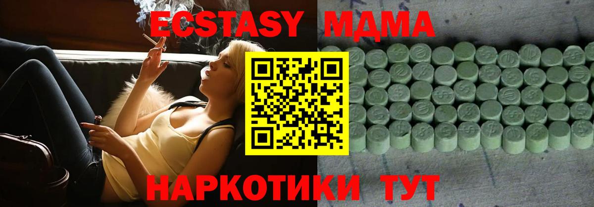 Ecstasy DUBAI  ЭКСТАЗИ 300 mg  Вход с VPN  Богородск 