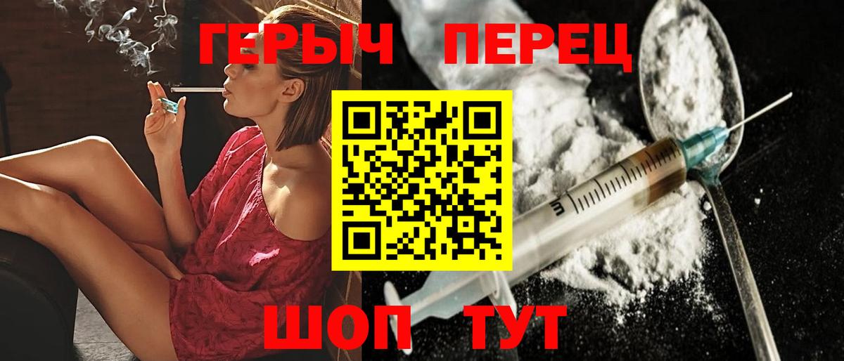 Героин VHQ Богородск
