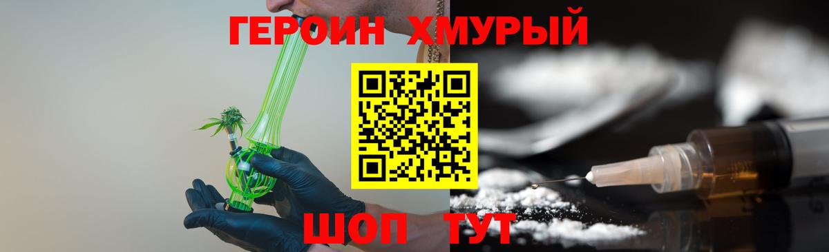 ГЕРОИН гречка  Вход с VPN  Богородск 