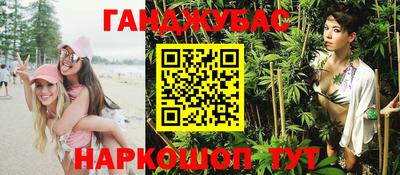 каннабис Беслан