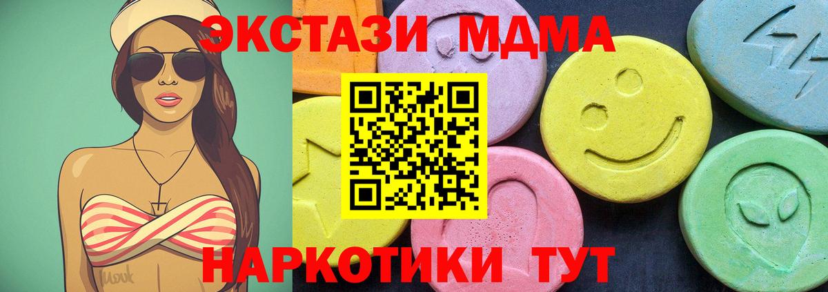 МДМА crystal Богородск
