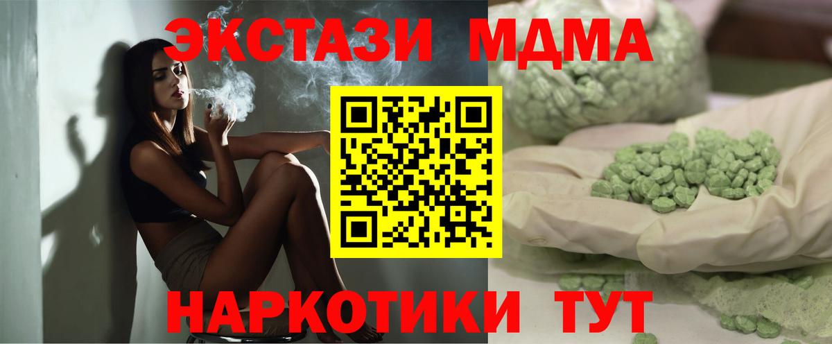 MDMA  МДМА Molly  Богородск  Вход с VPN  MDMA crystal 