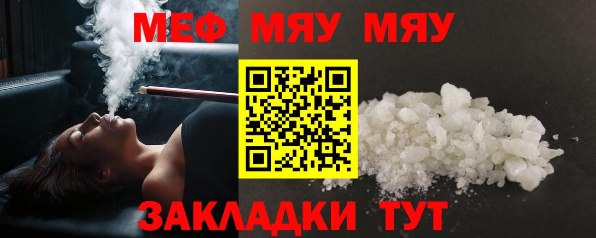 Богородск  Мефедрон  Мефедрон  Вход с VPN  Мефедрон мяу мяу  Мефедрон мяу мяу 
