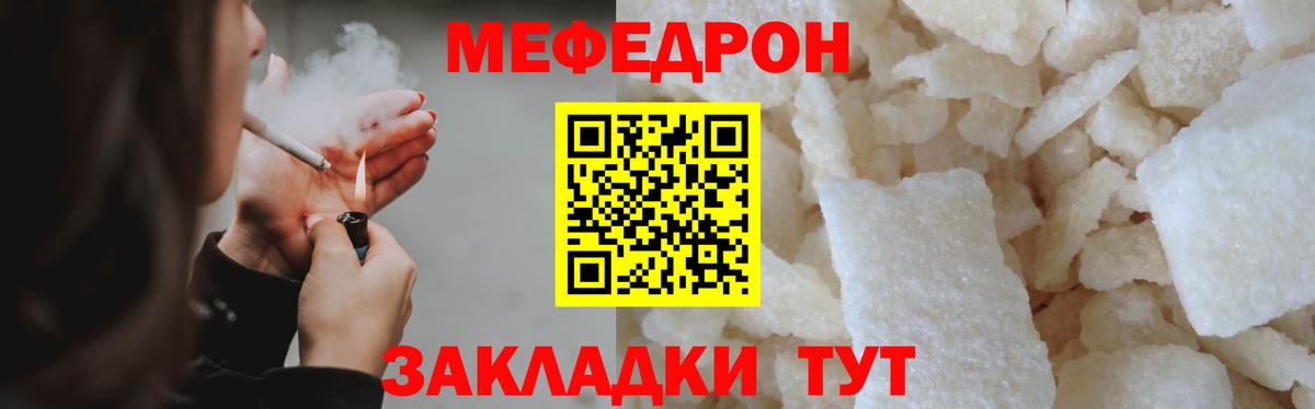 Меф мяу мяу Богородск