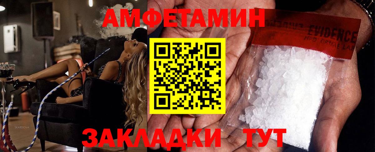 МЕТАМФЕТАМИН пудра  МЕТАМФЕТАМИН  Богородск  Вход с VPN 