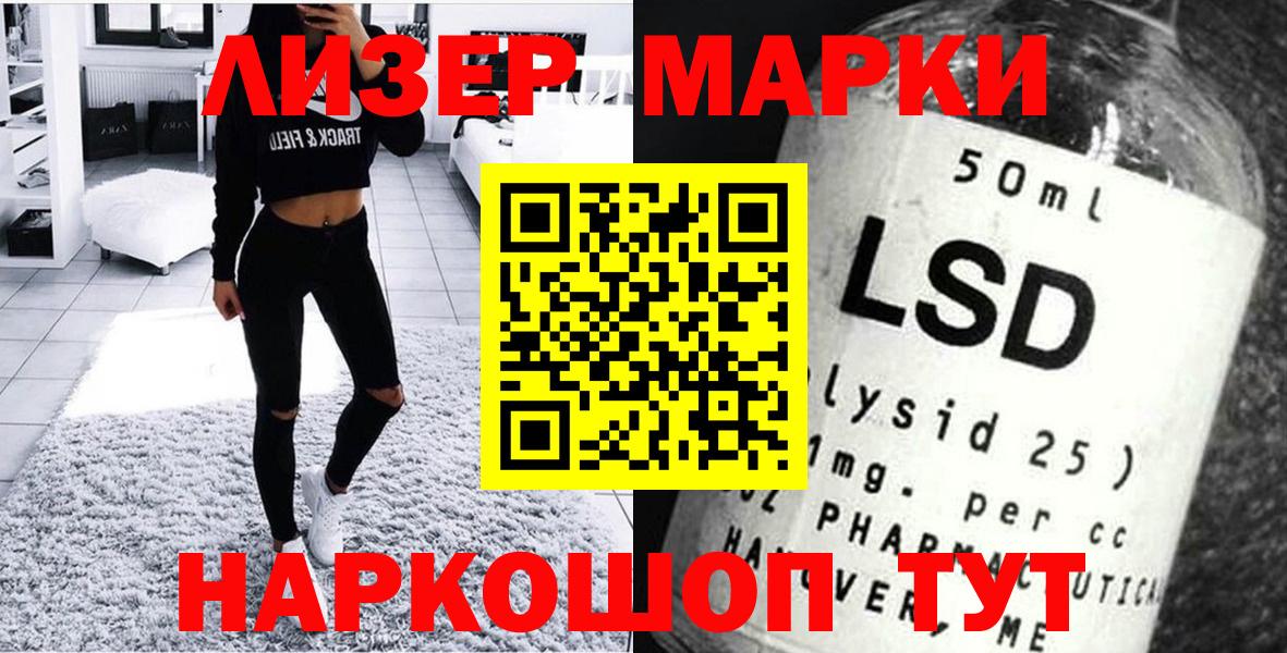 Богородск  Марки 25I-NBOMe 1,8мг  Вход с VPN 
