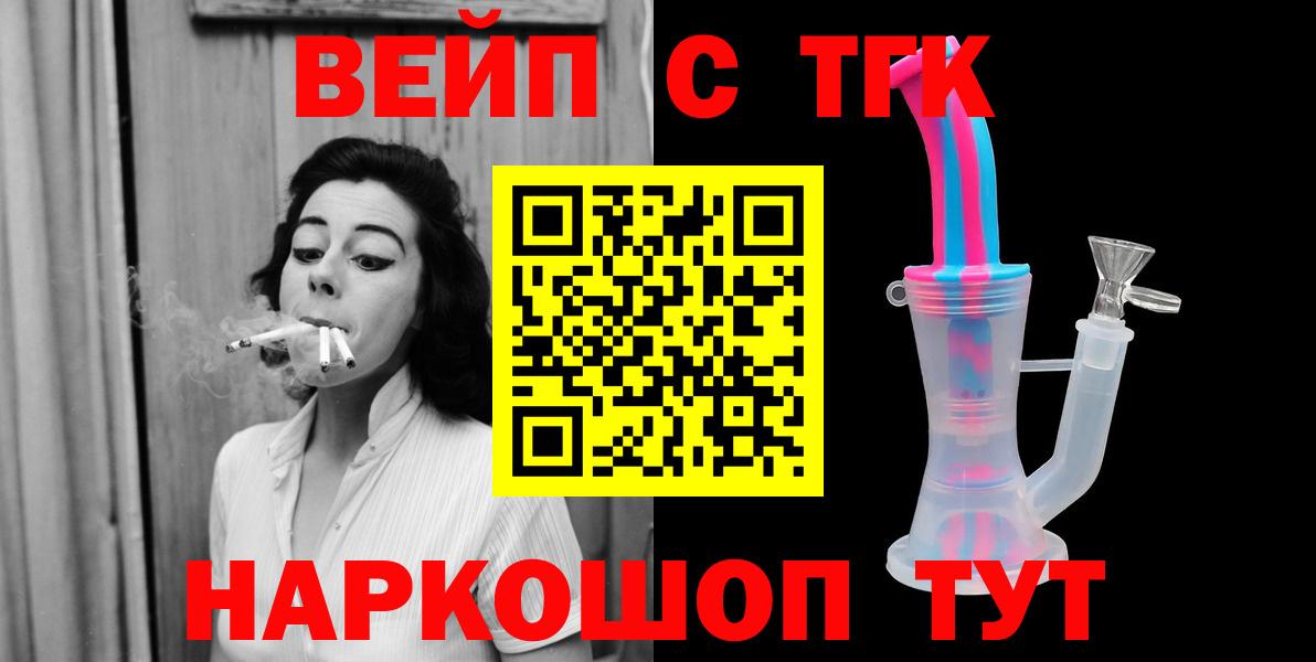 ТГК THC oil  Вход с VPN  Богородск  ТГК THC oil 