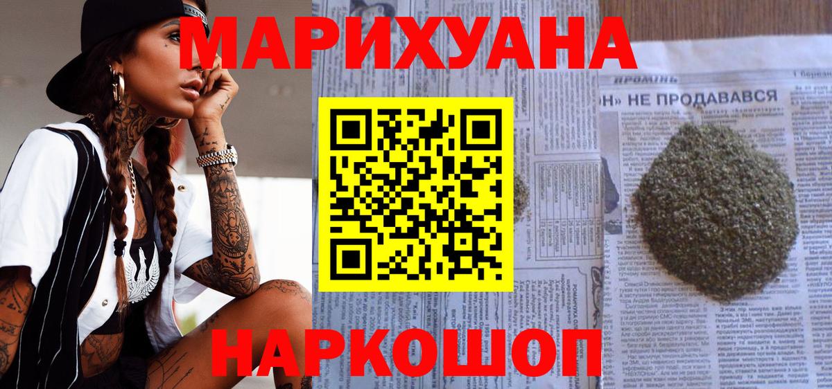 Бошки Шишки SATIVA & INDICA Богородск